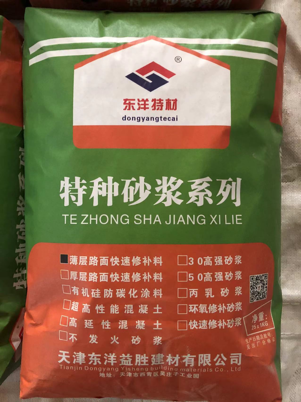 快速修補料.jpg 快速修補料.jpg